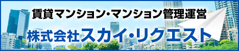 マンション管理